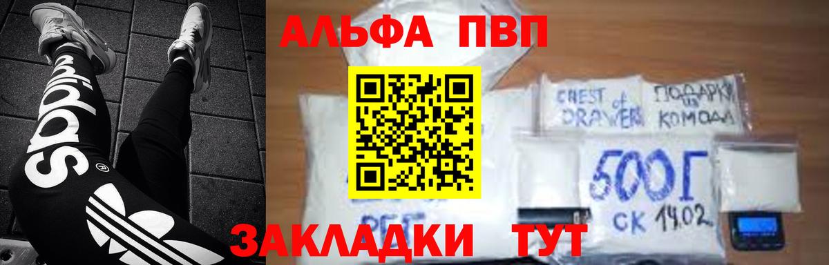 Alpha PVP СК КРИС  Alfa_PVP Соль  Вход с VPN  A PVP VHQ  Alpha PVP  Лиски 