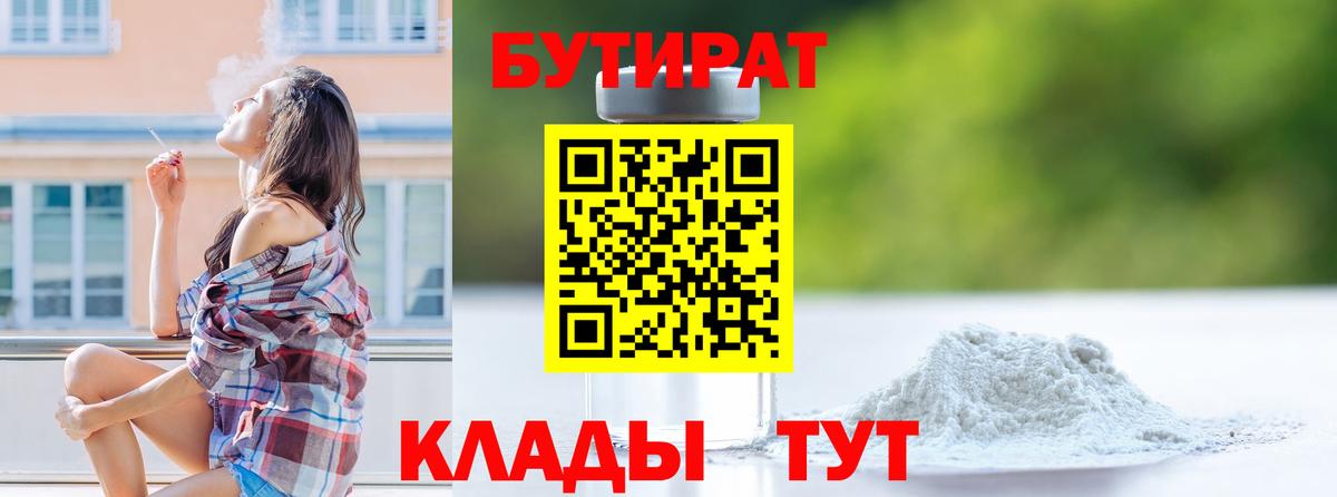 Бутират BDO 33% Лиски