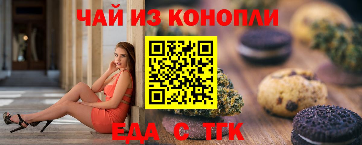 Лиски  Cannafood конопля  Вход с VPN 