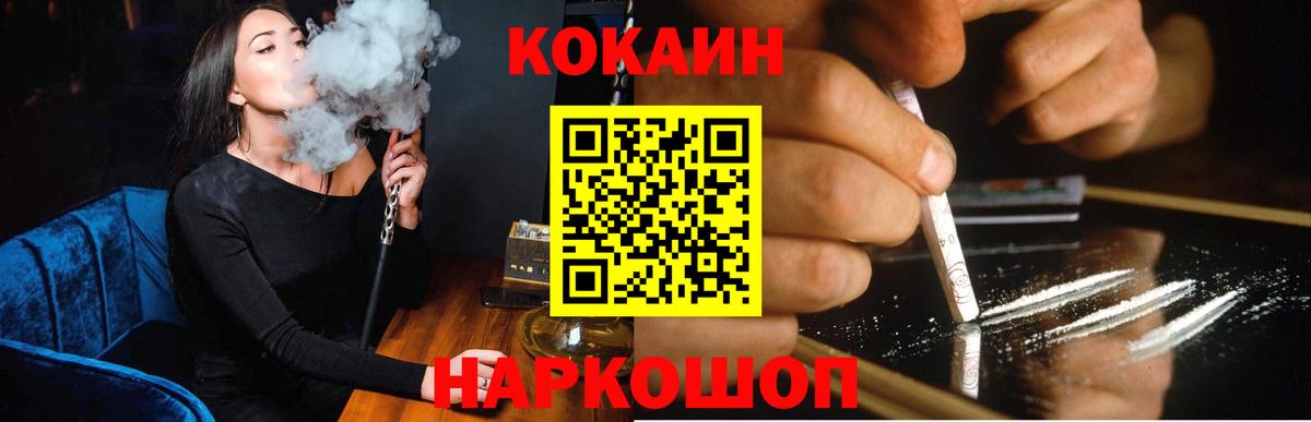 Cocaine FishScale  купить наркотик  COCAIN Перу  Лиски  Вход с VPN 