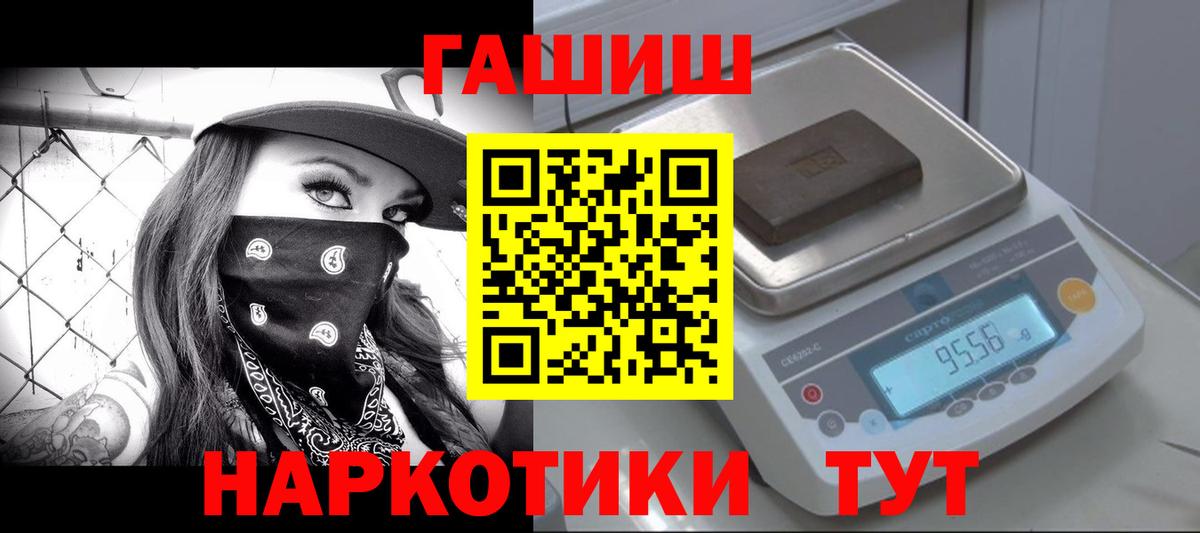 ГАШИШ гашик Лиски