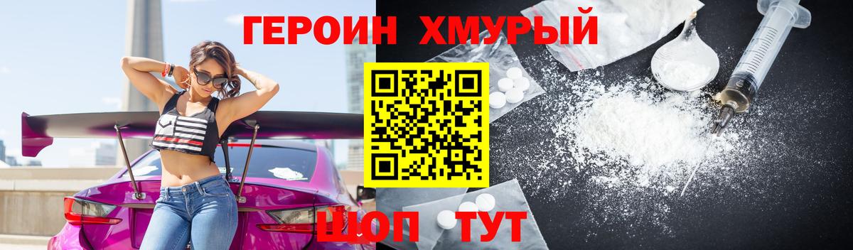 ГЕРОИН Афган  Вход с VPN  Лиски 