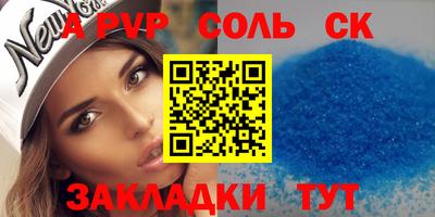 спайс Бузулук
