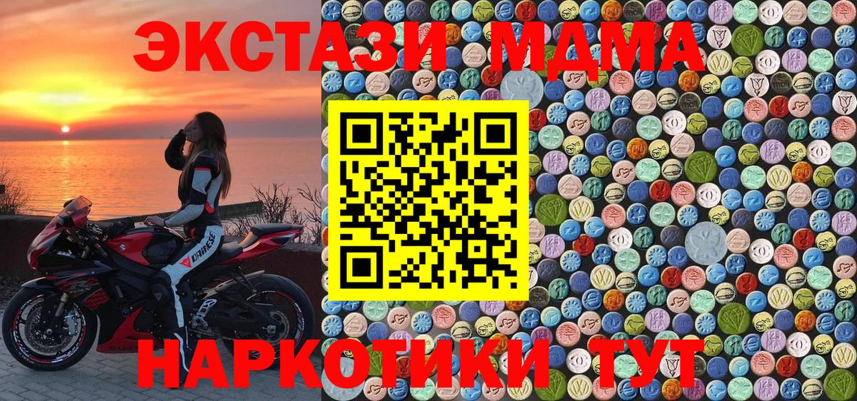 Лиски  MDMA VHQ  МДМА Molly  МДМА  Вход с VPN 