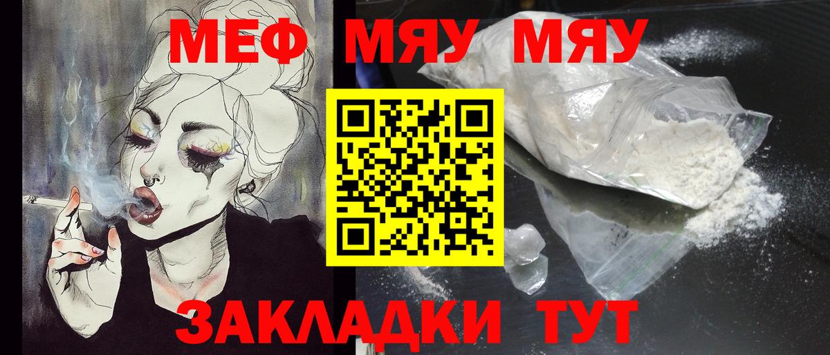 Меф Лиски