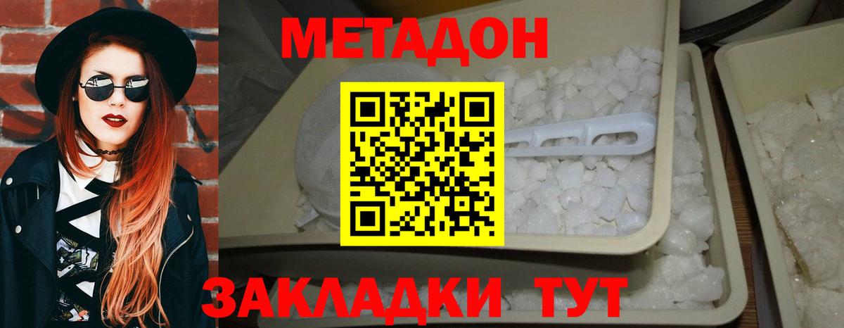 МЕТАДОН белоснежный Лиски