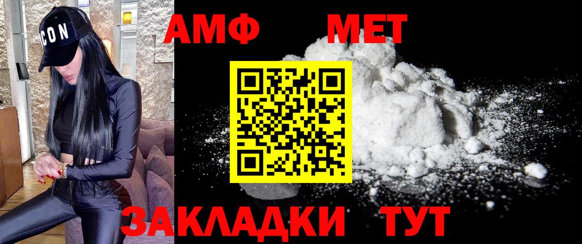 МЕТАМФЕТАМИН витя Лиски