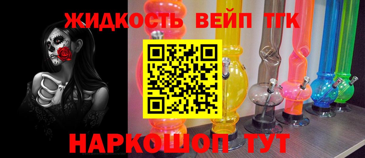 Дистиллят ТГК вейп Лиски