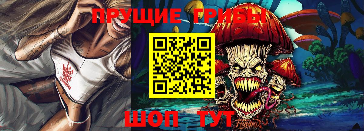 Псилоцибиновые грибы ЛСД Лиски